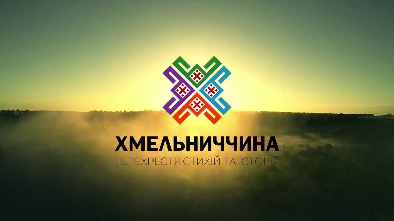 Нова література про природу Хмельниччини Нова література про природу Хмельниччини