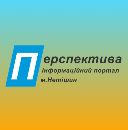 Перспектива