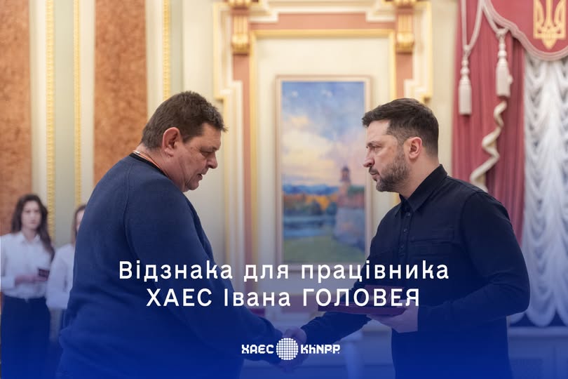 Реакторник – це звучить гордо: професійний шлях Івана Головея